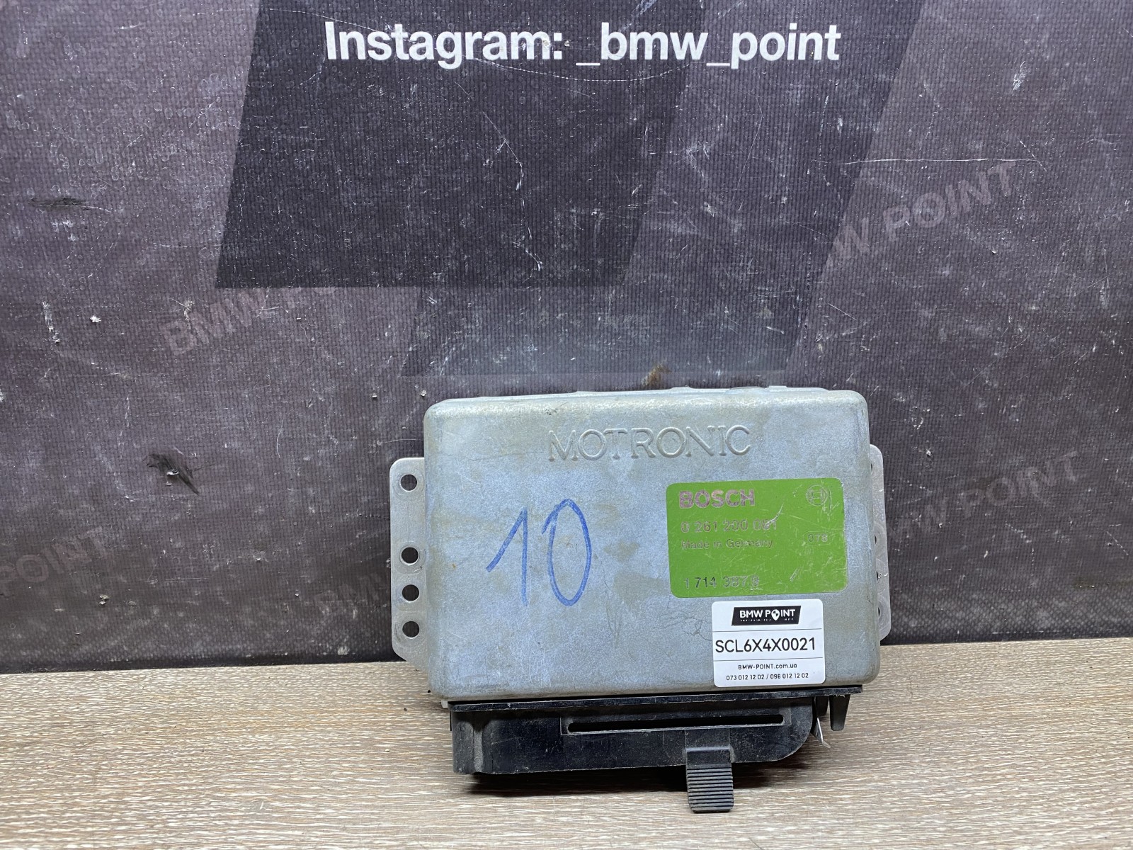 Блок управління двигуном BMW E30 M20B25